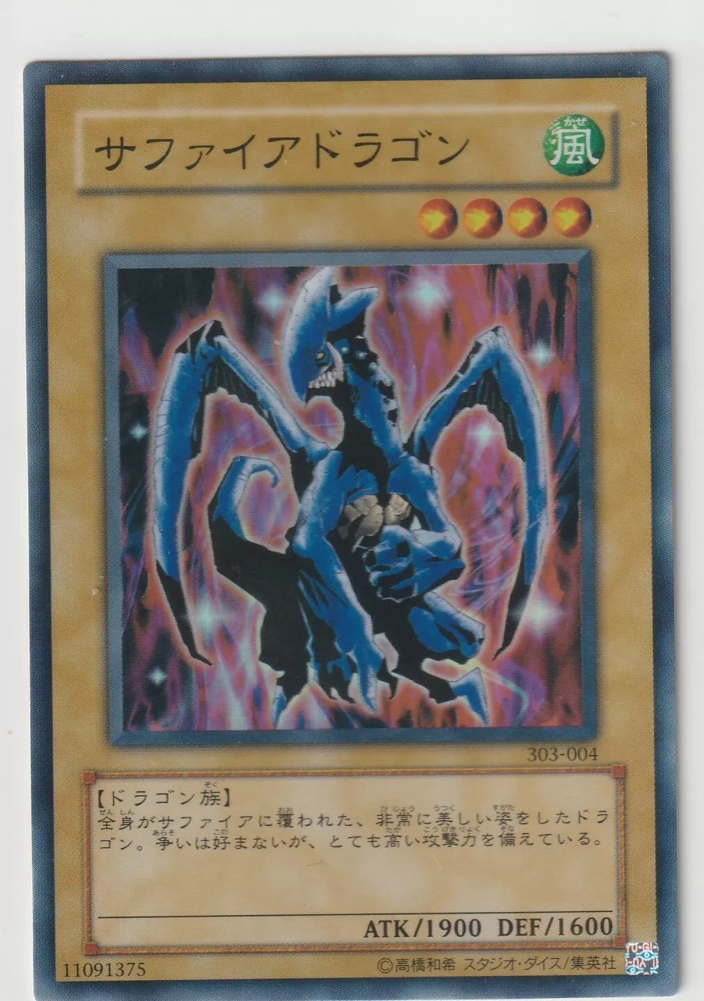 Yu-Gi-Oh! card featuring Luster Dragon, a blue dragon surrounded by flames, showcasing powerful and mystical vibes."