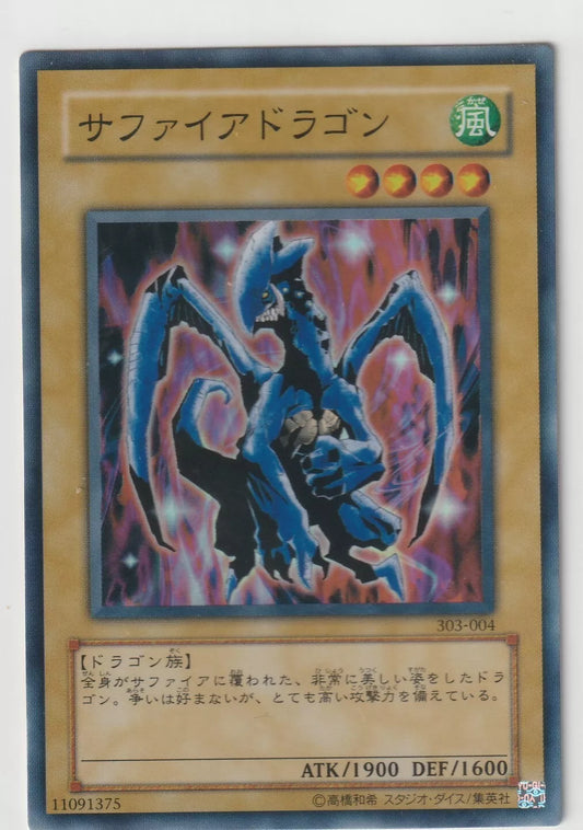 Yu-Gi-Oh! card featuring Luster Dragon, a blue dragon surrounded by flames, showcasing powerful and mystical vibes."